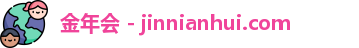 金年会